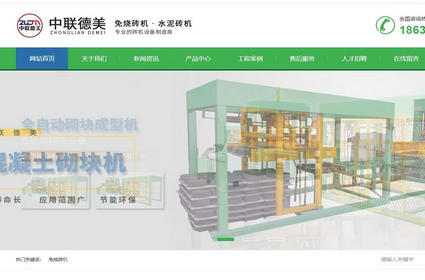 空心砖机_透水砖机_免烧砖机_彩砖机-厂家价格-中联德美