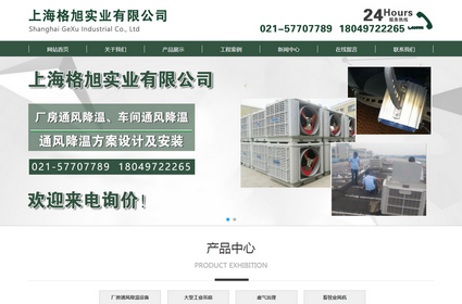 玻璃钢负压风机_超大型工业吊扇_车间厂房降温设备-上海格旭实业有限公司