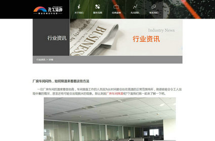 厂房车间闷热，如何降温来看看这些方法