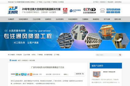 厂房车间闷热 如何降温来看看这个方法