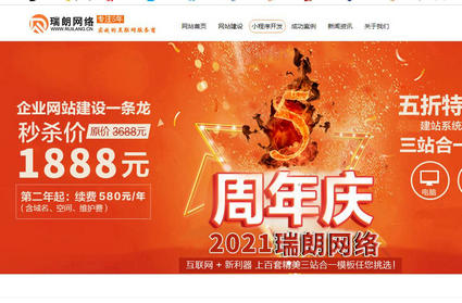 网站建设公司_企业网站建设_深圳网站建设-瑞朗网络