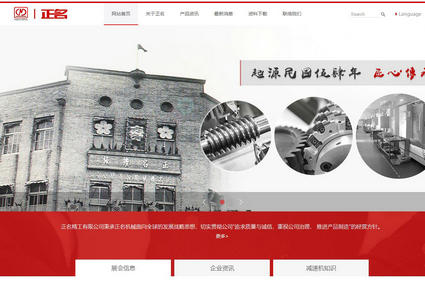 齿轮减速机_行星减速机_RV减速机_减速电机_正名精工有限公司