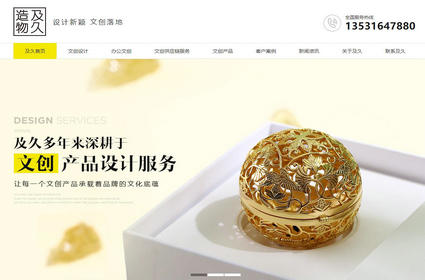 深圳文创产品定制,旅游文创产品定制,文创衍生品设计,文创产品设计,博物馆文创衍生品-及久造物