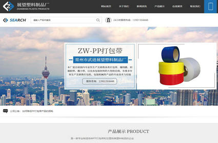 常州|宜兴|江阴打包带-缠绕膜-塑钢带-常州市武进展望塑料制品厂