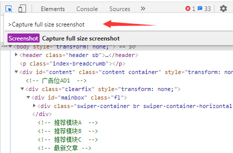 网页截图工具（三款常用推荐）