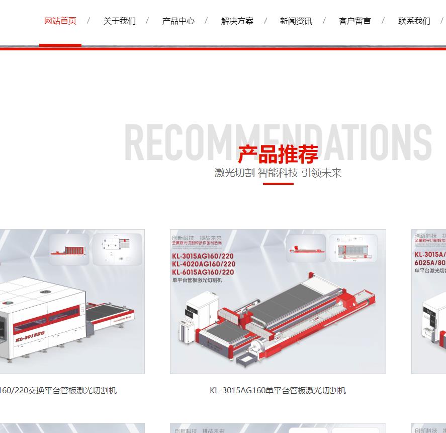 激光切割机|激光切割机厂家-中山金智激光设备有限公司