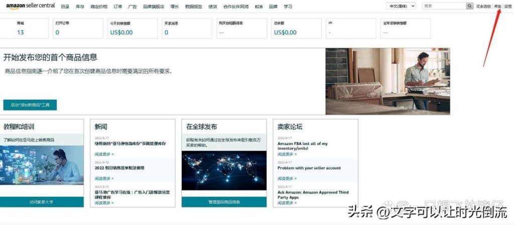 亚马逊怎么联系客服（联系客服的三种方式介绍）