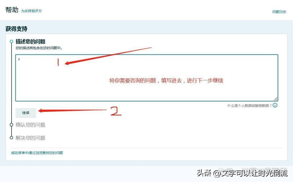 亚马逊怎么联系客服（联系客服的三种方式介绍）