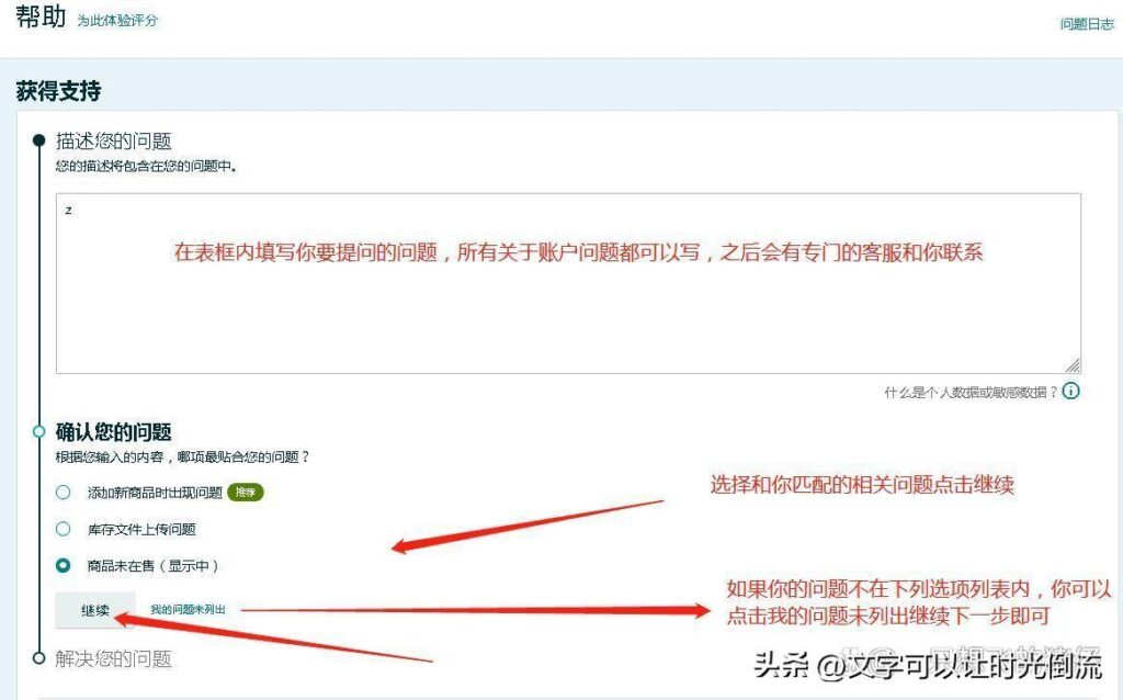 亚马逊怎么联系客服（联系客服的三种方式介绍）