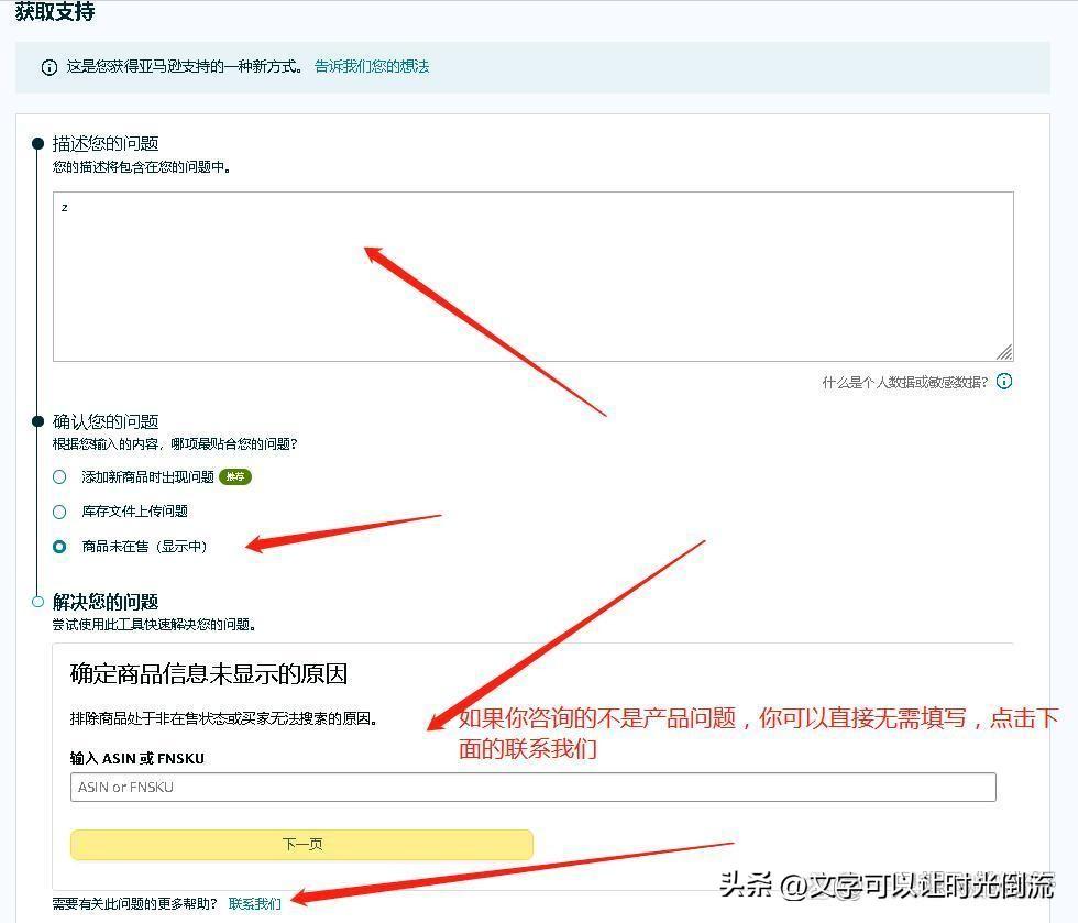 亚马逊怎么联系客服（联系客服的三种方式介绍）