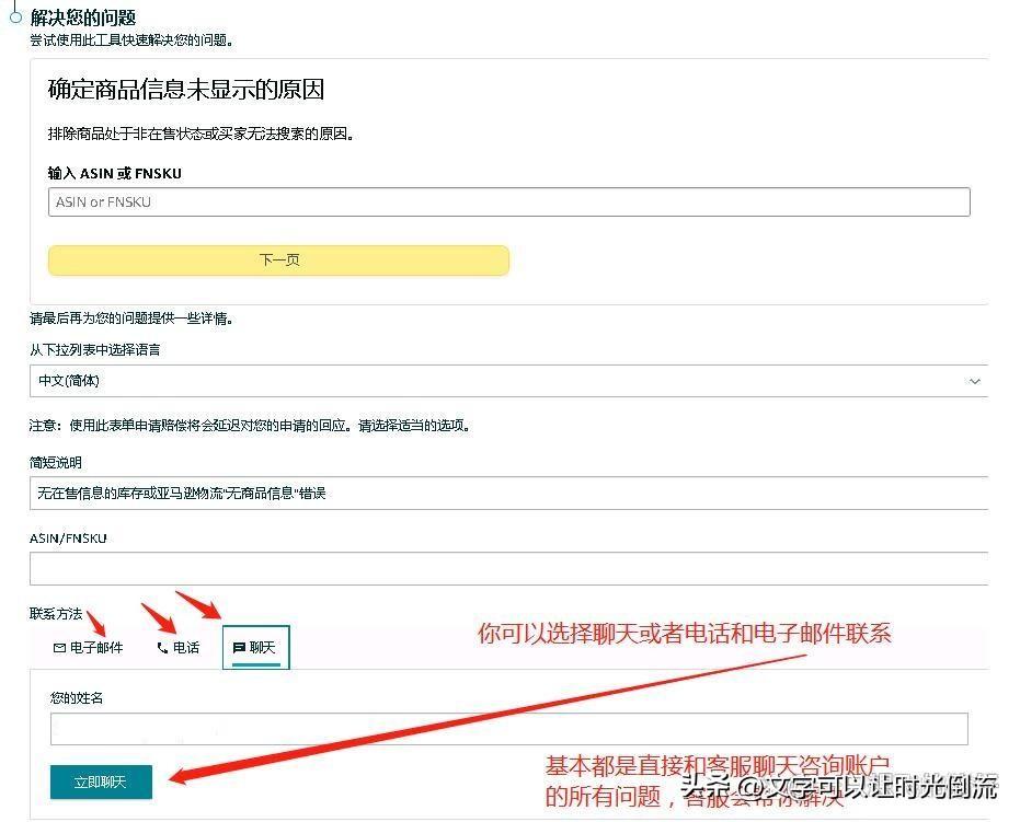 亚马逊怎么联系客服（联系客服的三种方式介绍）